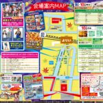 第４９回ふるさとの祭典市のチラシ裏面